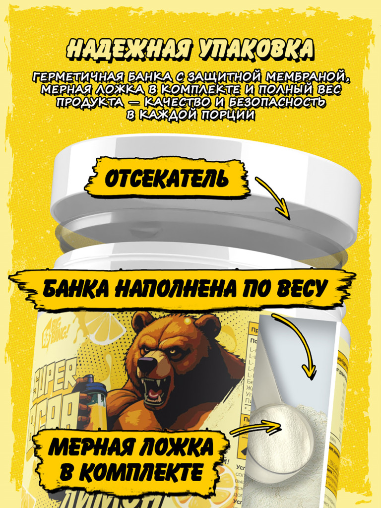 BCAA 2:1:1, BIG BANG, 200 г, лимон