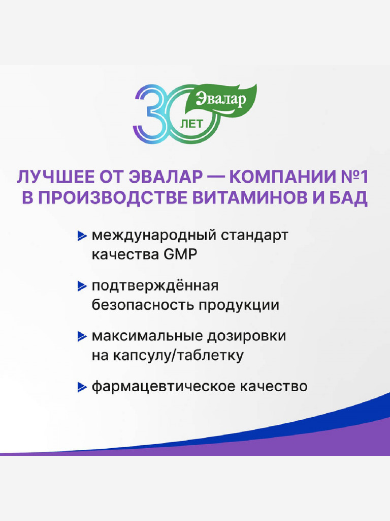 Лимфотранзит Эвалар 15 шипучих таблеток