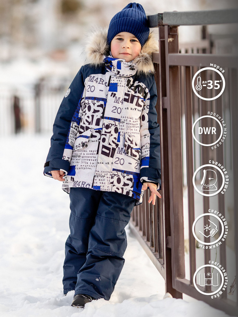 Комплект для мальчика batik Деннис