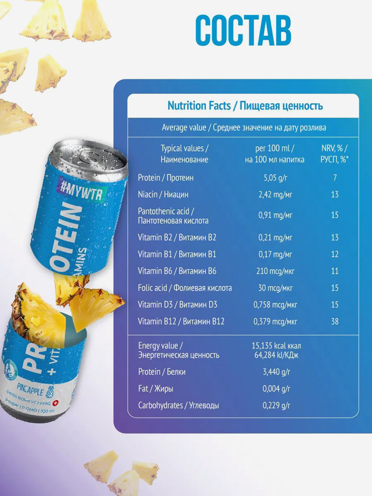 Минеральная вода Mywtr, 6 шт по 330 мл со вкусом ананаса, без газа
