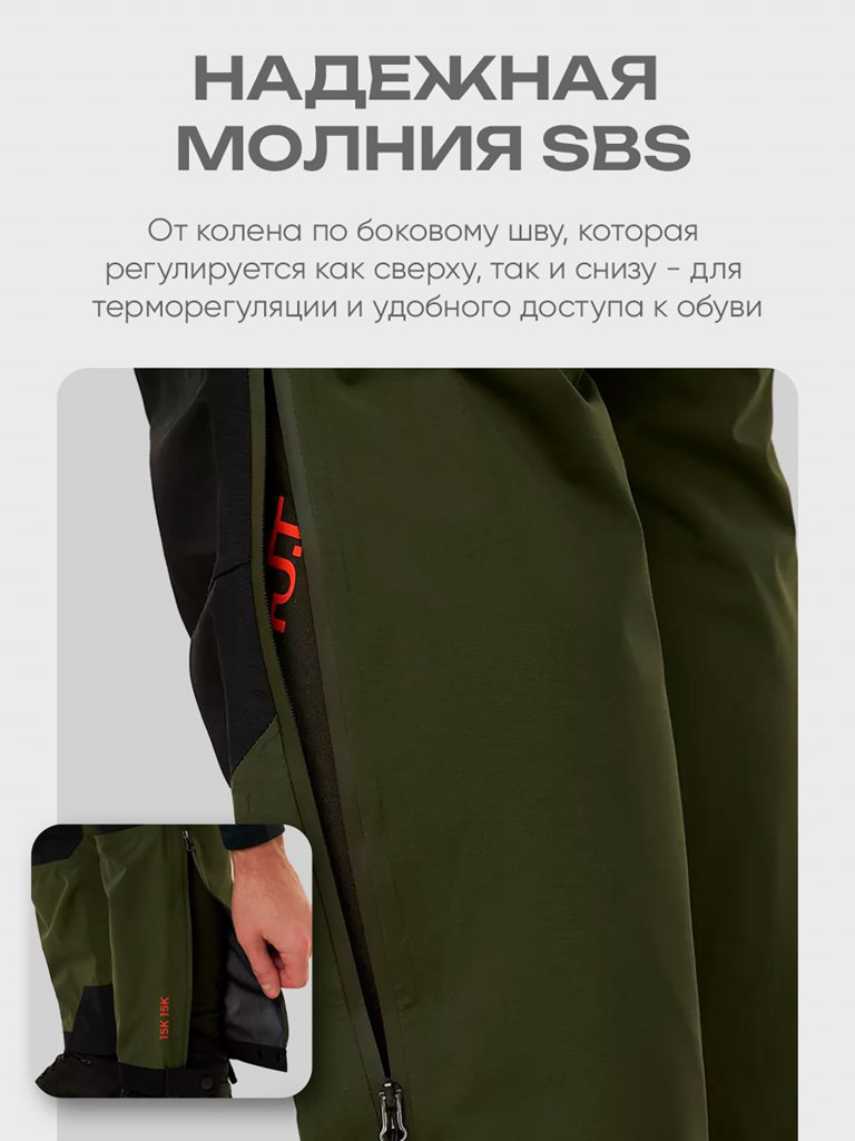 Брюки мужские H.U.T. KIVACH, мембранные