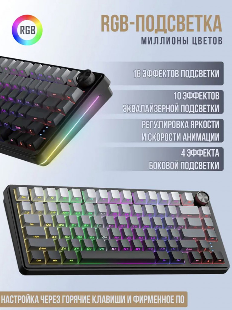 Игровая клавиатура QUALIGO RX75 Pro беспроводная