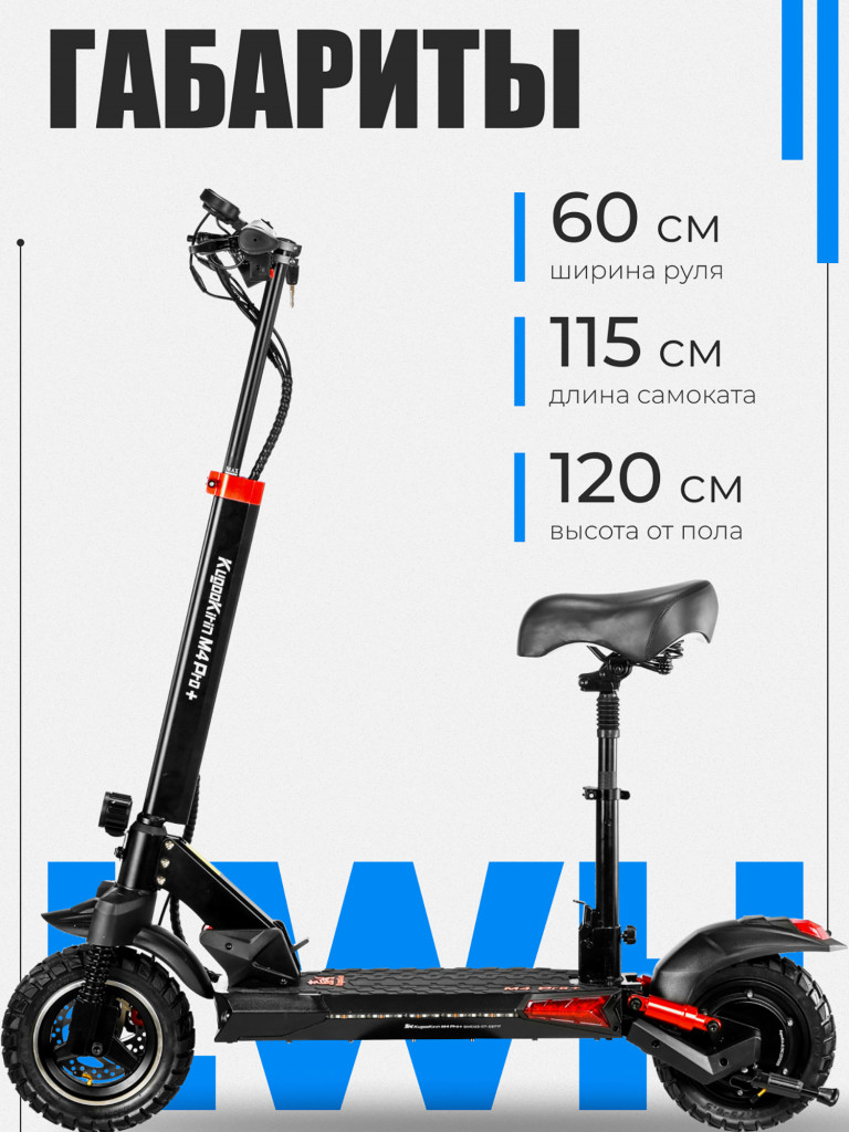 Электросамокат Kugoo Kirin M4 Pro Plus