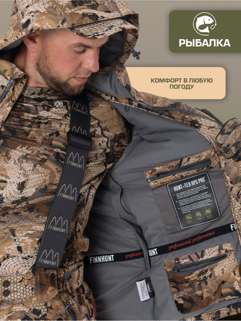 Костюм мужской охотничий FINNHUNT Reliable Padded March Camo