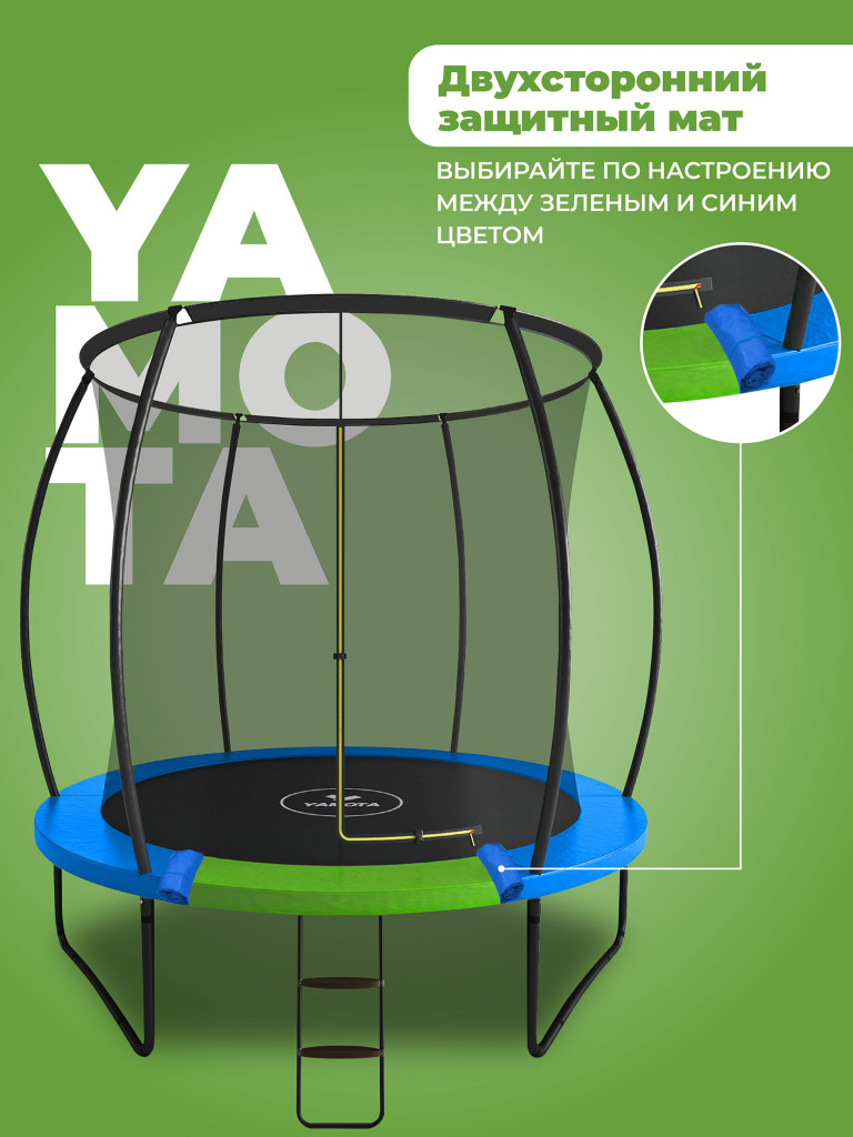 Батут Yamota TOP 244 см (8ft)