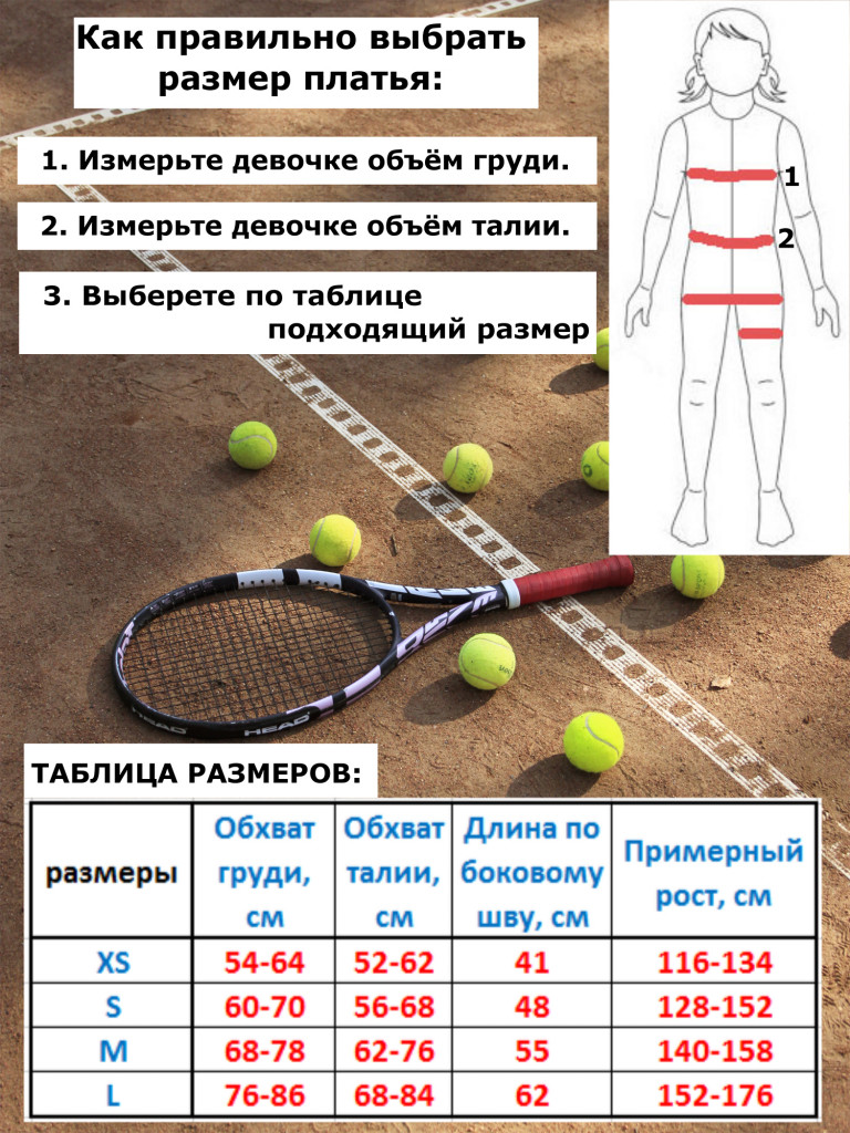 Платье теннисное для девочки KENARIS модель АЛИСА