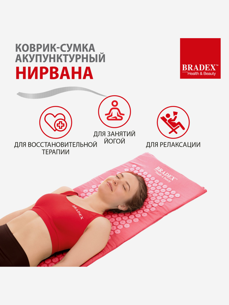 Коврик акупунктурный Нирвана розовый, классическая серия