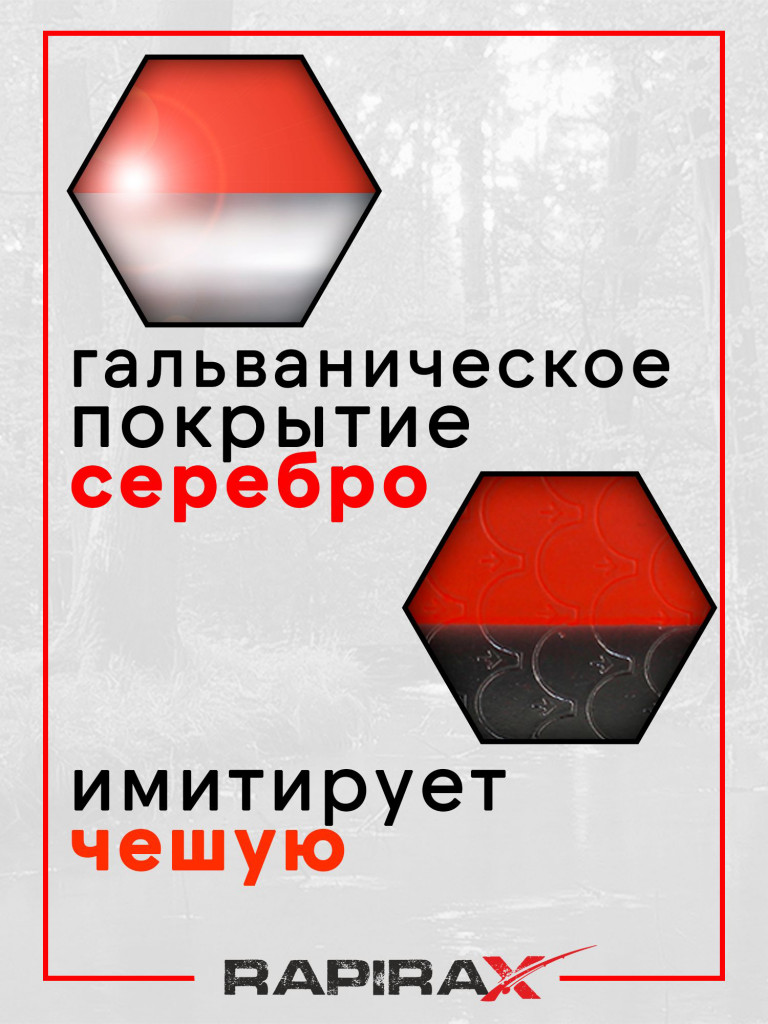 Блесна RapiraX PREDATOR 28 гр 90 мм цв.PR2