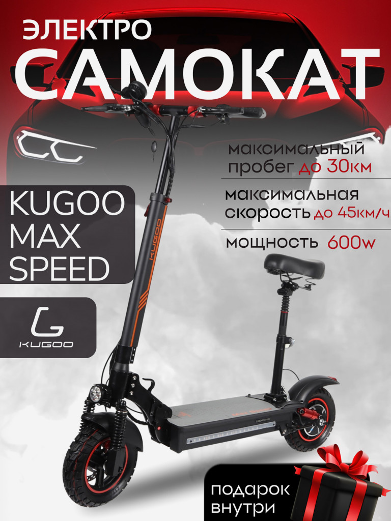 Электросамокат Kugoo Kirin Max Speed