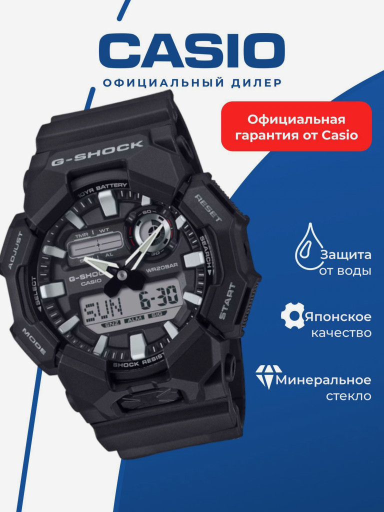 Спортивные часы CASIO G-SHOCK GA-010-1A