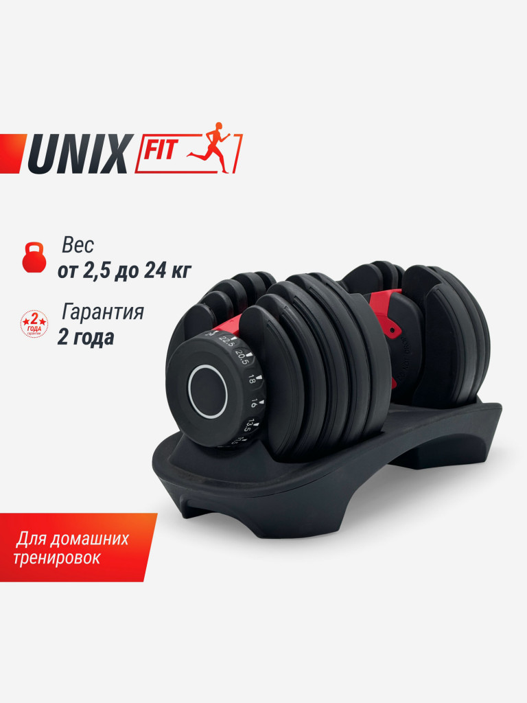 Гантель со ступенчатой регулировкой UNIX Fit 24kg