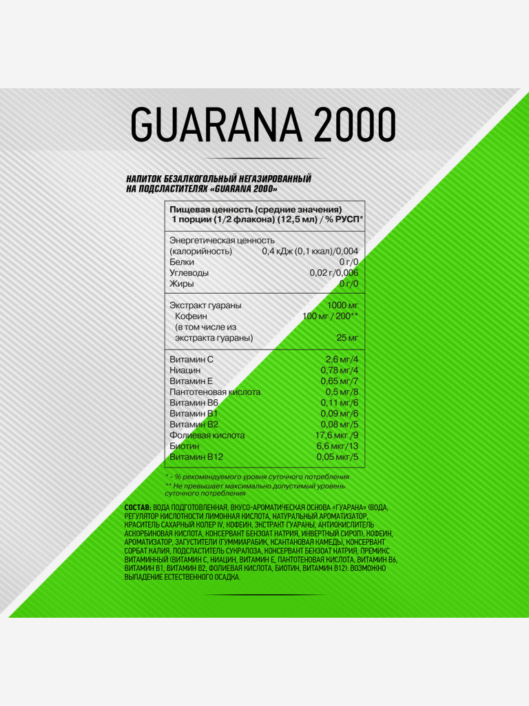 Энергетик Гуарана 2000 FIT-Rx со вкусом кофе, 20 флаконов
