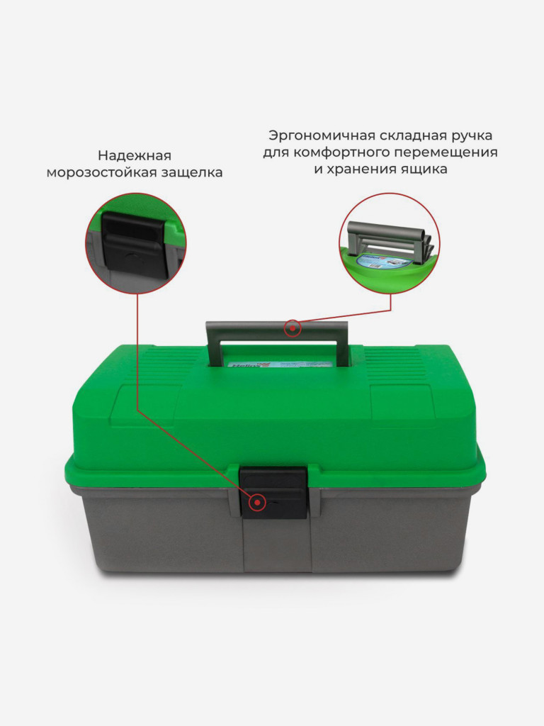 Ящик рыболова двухполочный зеленый (T-HS-FB2-G) Helios