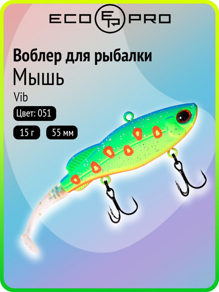 Виб ECOPRO Мышь 55 мм, 15 г, цвет 051-Bulbulator Blue