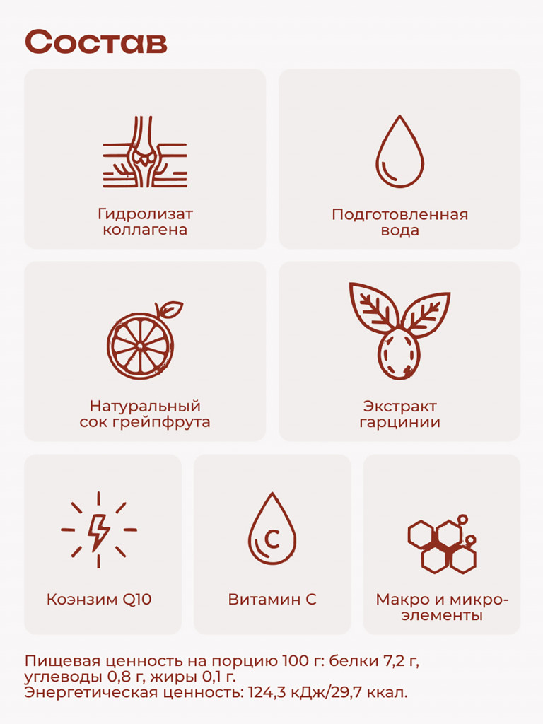 Коллаген пищевой COLLAGEN PREMIUM Грейпфрут, 230 мл