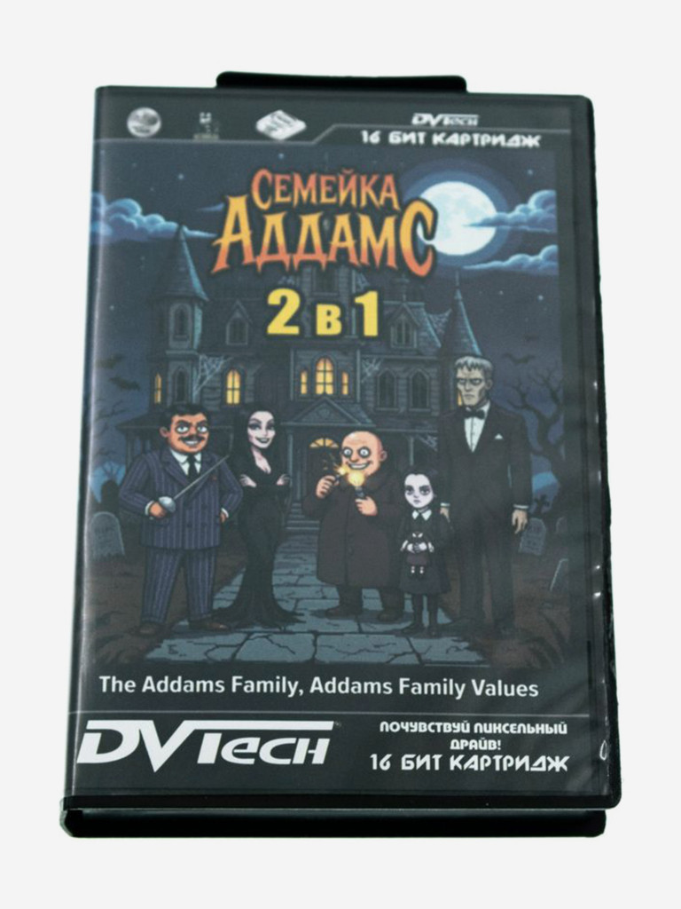 Картридж коллекционный DVTech Семейка Аддамс 2 в 1
