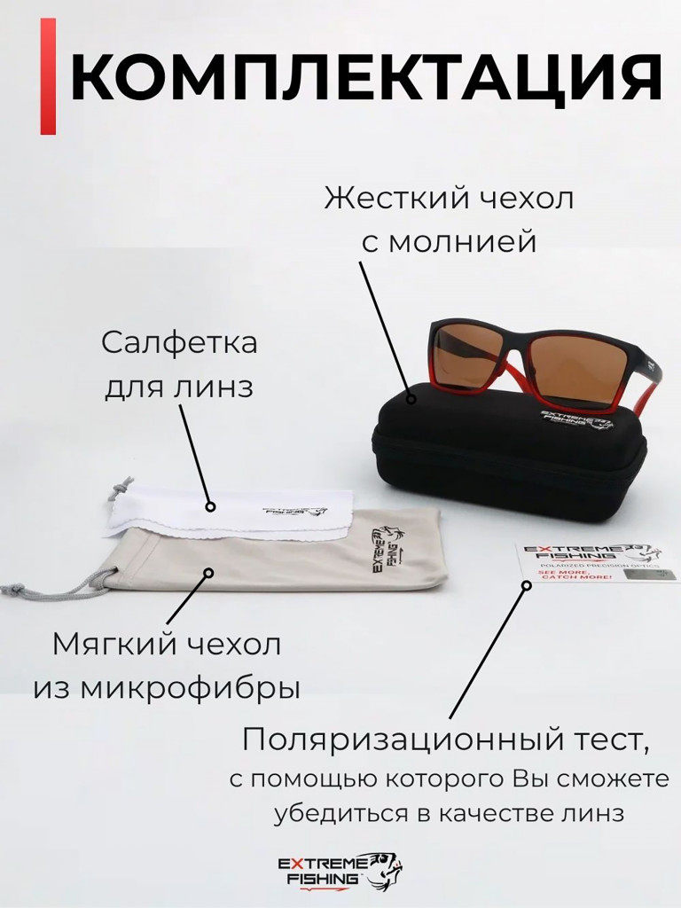Очки солнцезащитные поляризационные Extreme Fishing Obsession OBS-173, линзы коричневые, для рыбалки и вождения