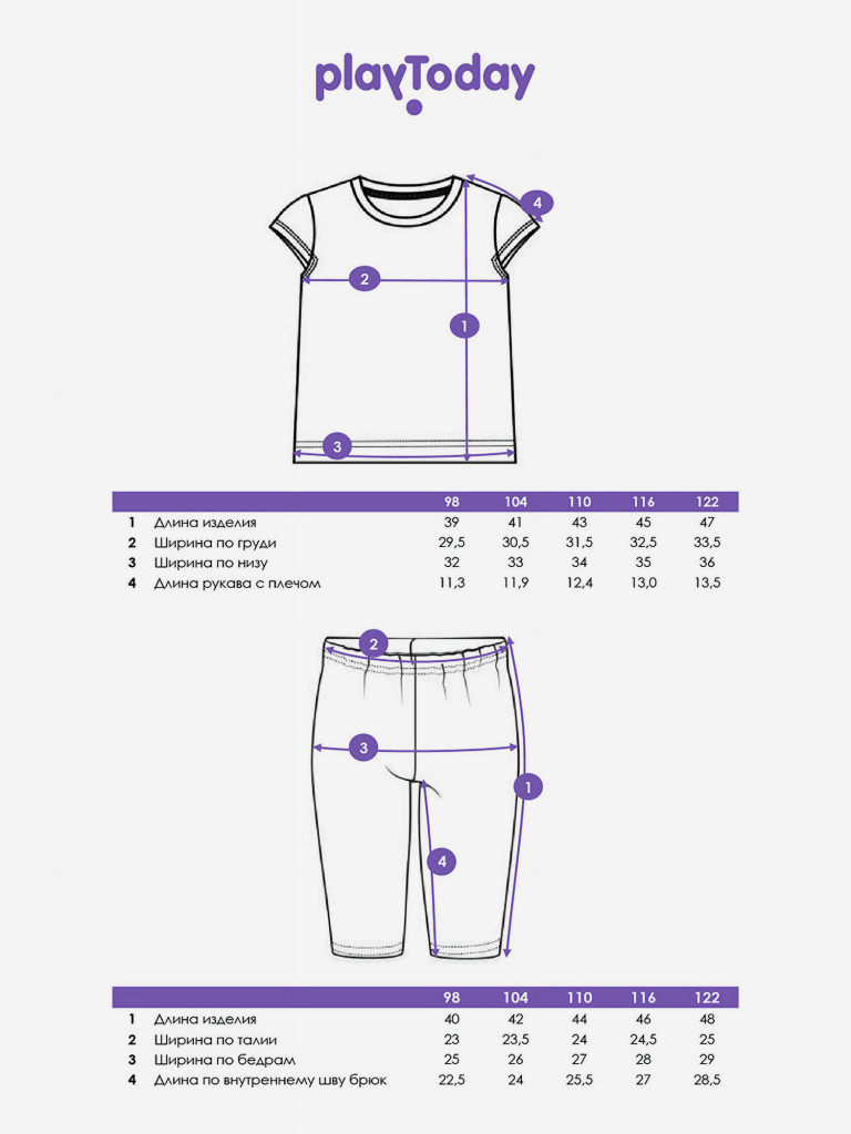 Комплект для девочек: легинсы укороченные, футболка PlayToday