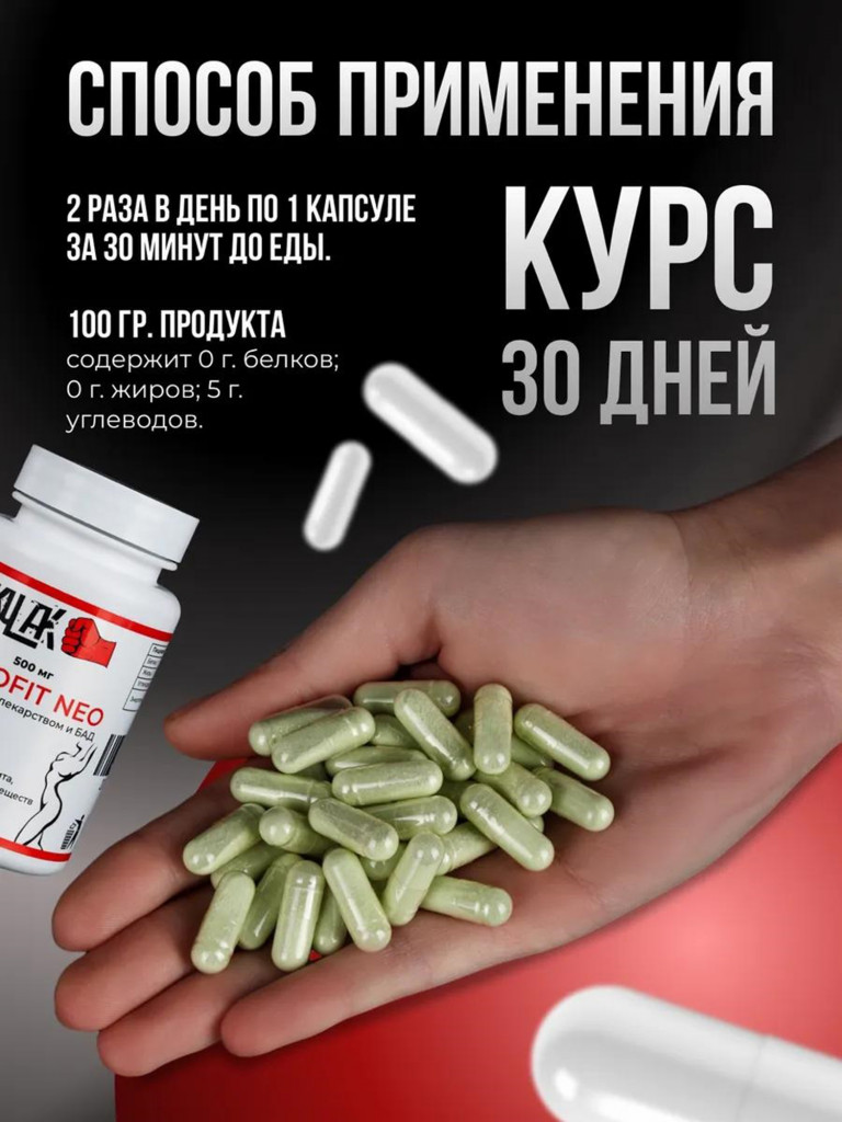 Жиросжигатель Kulak, таблетки для похудения