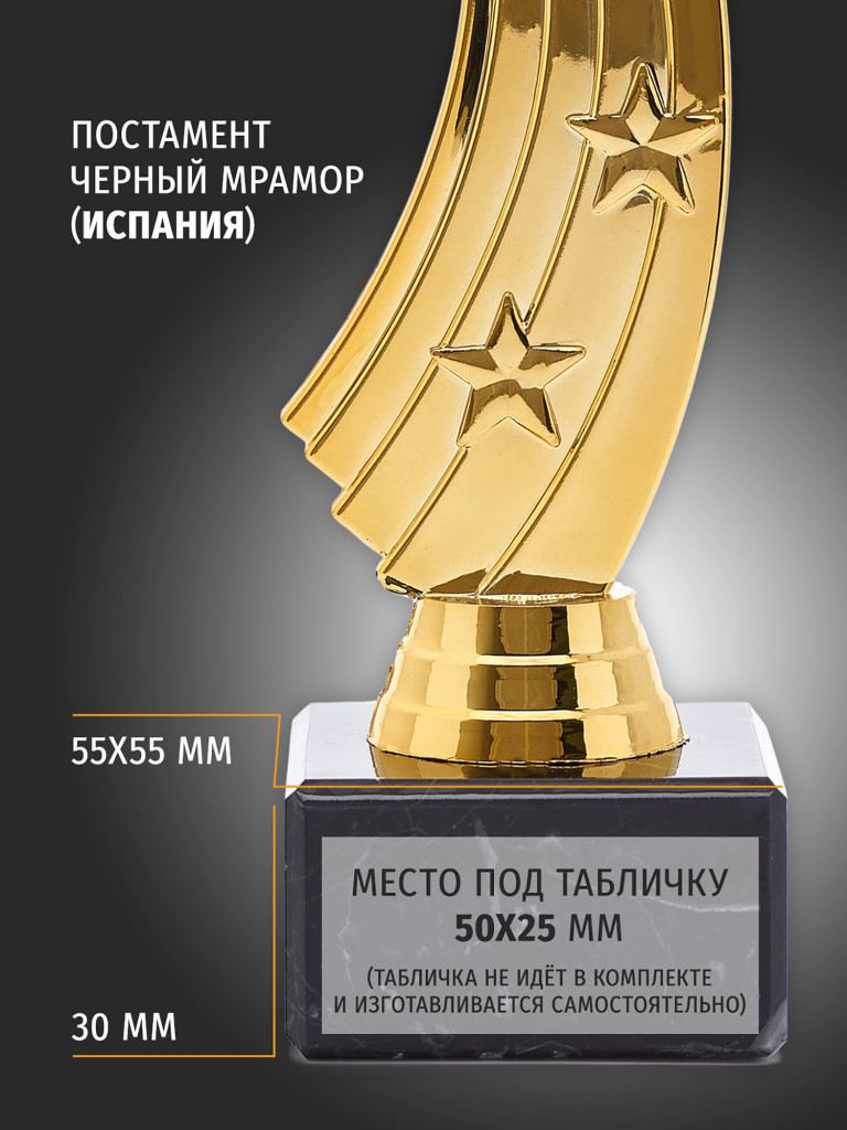 Кубок для награждения победителей Звёзды 4 шт. Награда для спорта и конкурсов.