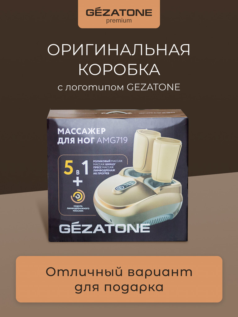 Массажер для массажа ног Gezatone AMG719