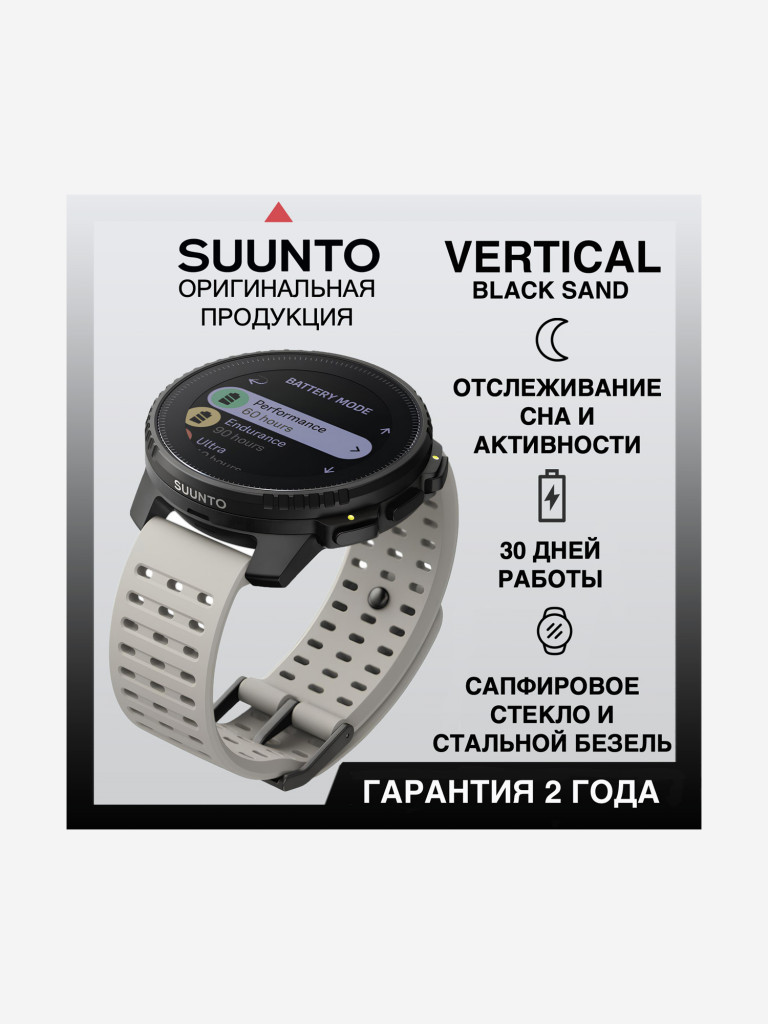 Спортивные умные часы SUUNTO VERTICAL Black Sand