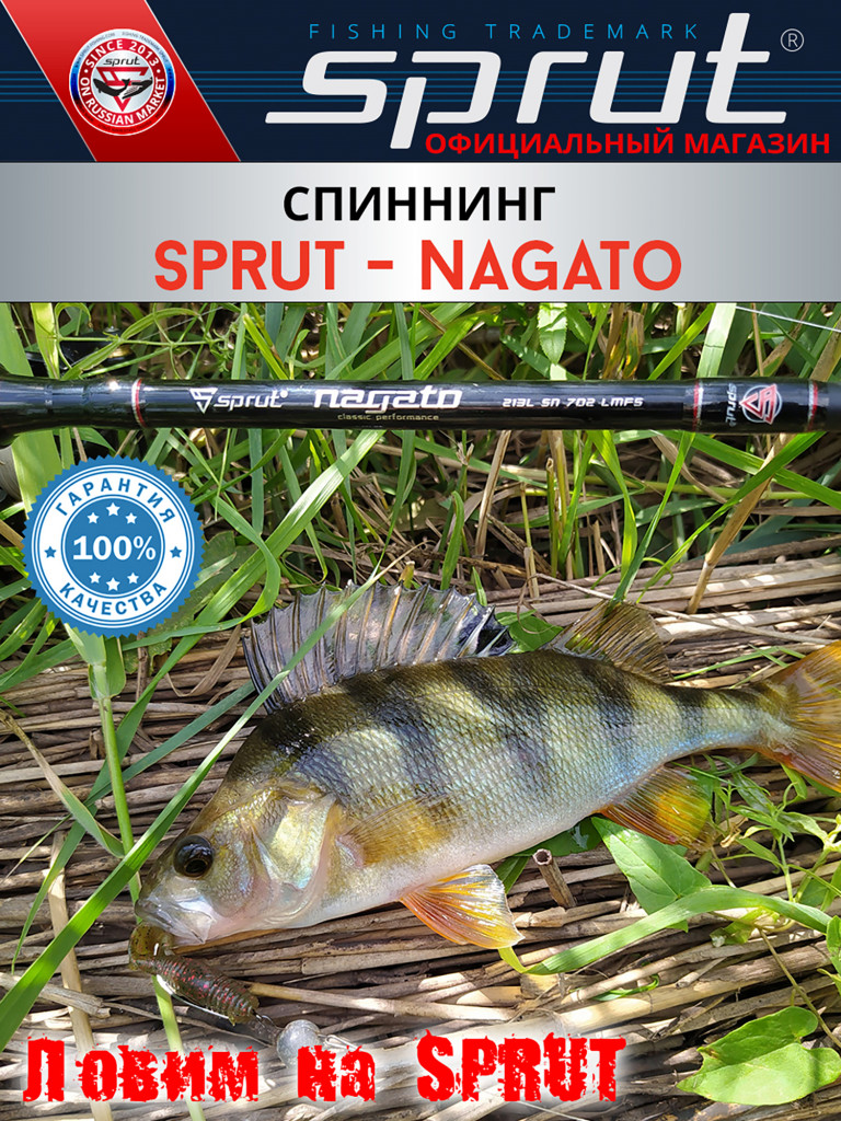 Спиннинг Sprut Nagato 274H (Heavy/Lure:15-45g/Line:8-22lb)