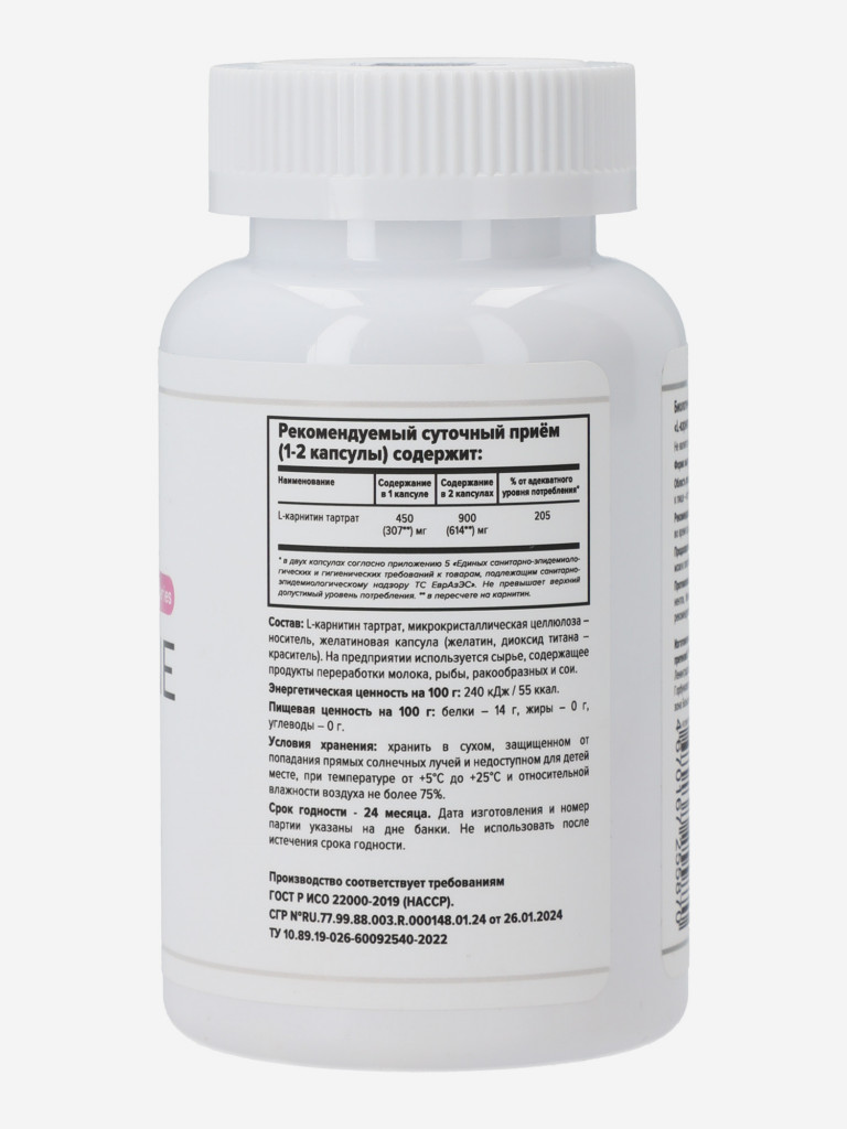 Л-карнитин Optimum System, 90 капсул