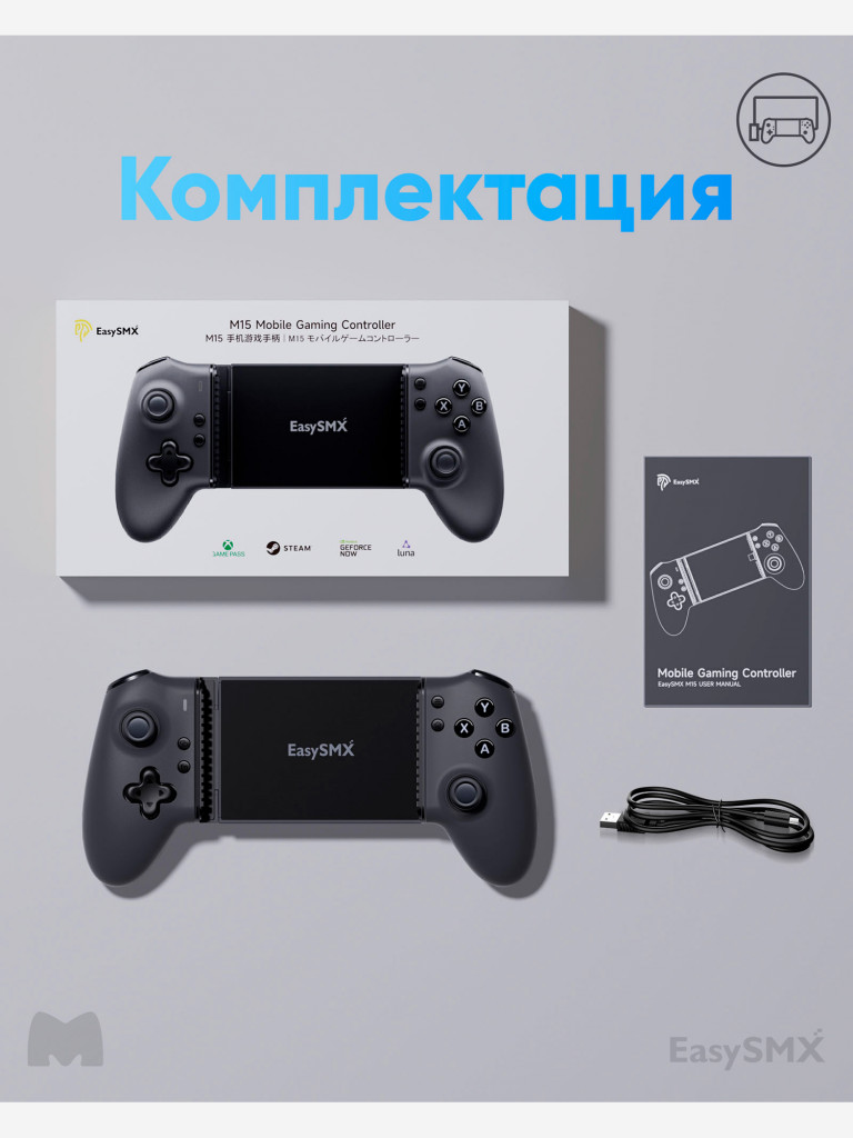 Геймпад для смартфона EasySMX M15