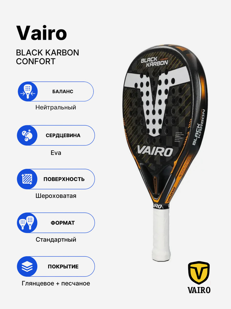 Ракетка для падела VAIRO Black Karbon Confort
