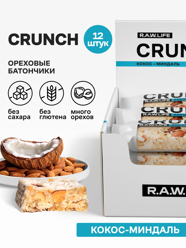 Энергетические батончики без сахара Роулайф R.A.W.LIFE CRUNCH / Злаковые, натуральные, много орехов / Кокос-миндаль 12 шт по 30 гр