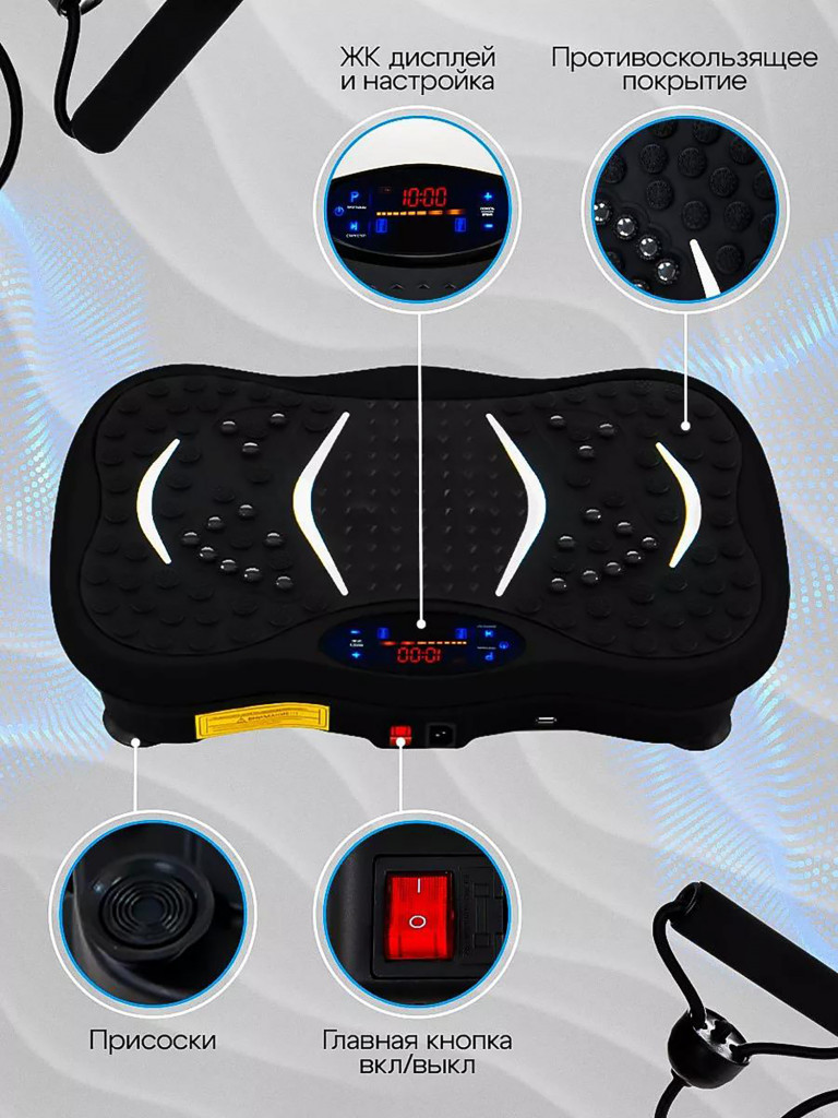 Виброплатформа Fitnesslive для похудения с эспандерами и Bluetooth модель 101 цвет черный