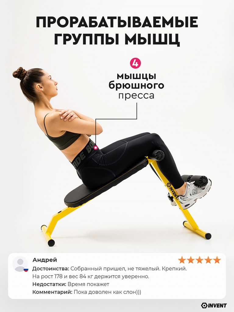 Скамья 2в1: для гиперэкстензии и пресса