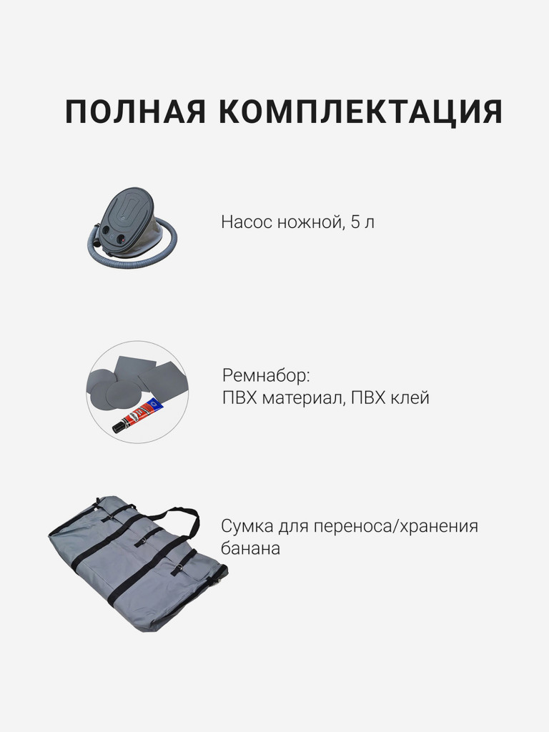 Банан для катания на воде для гидроцикла и снегохода по снегу надувной 3 места красный