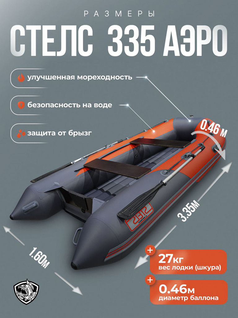Лодка пвх под мотор Хантер стелс 335 Аэро серо красная