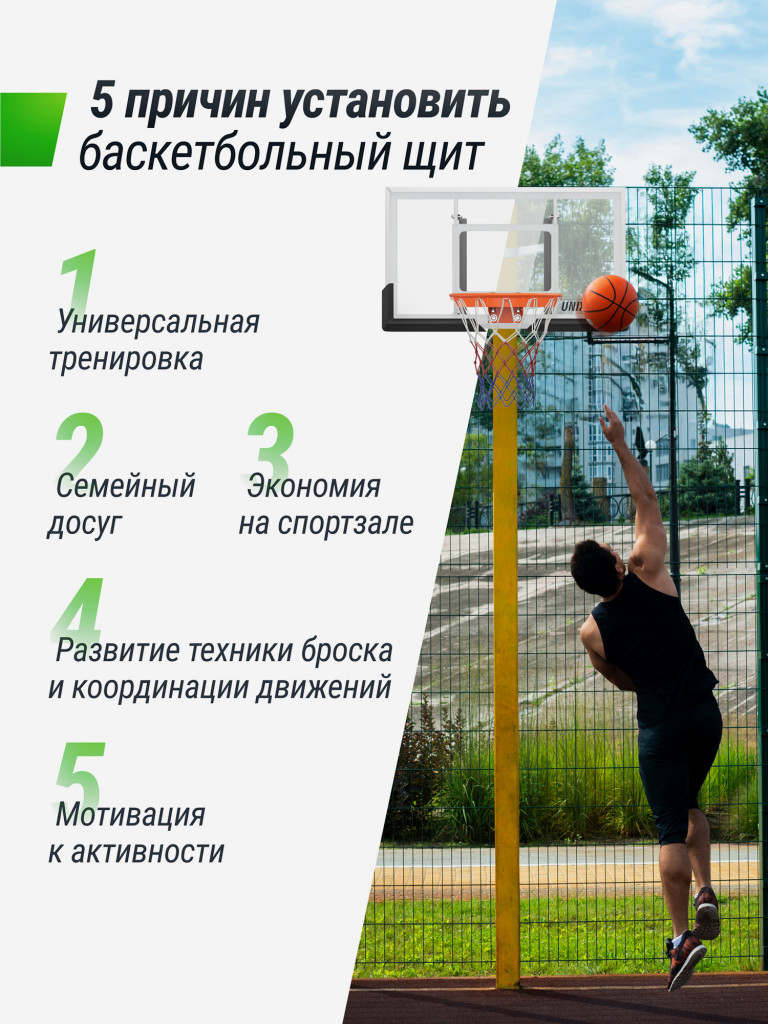Баскетбольный щит UNIX Line B-Backboard-PC 50"x32" R45