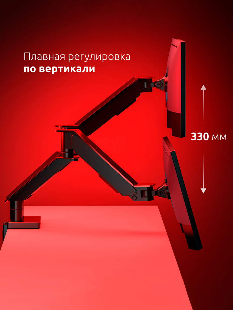 UNITEKI FMGT102RDR PRO LINE Кронштейн для двух мониторов со струбциной системы газлифт, диагональ 17-35"