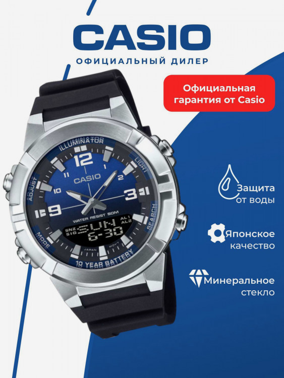 Спортивные часы CASIO ILLUMINATOR AMW-870A-2A