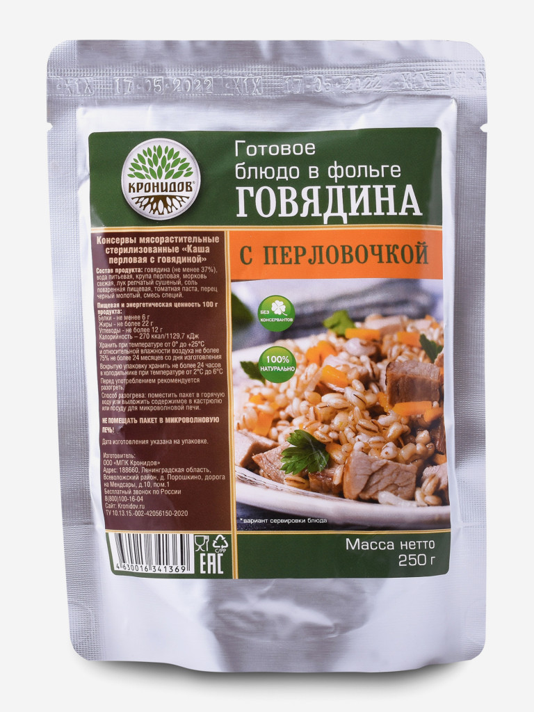 Набор Каши с мясом 4шт: Перловка с говядиной, Горох, Греча с говядиной, Рис с говядиной (Кронидов)