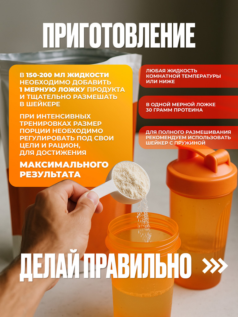 Протеин Яичный для похудения и набора набора мышечной PUREPROTEIN 600г, Печенье