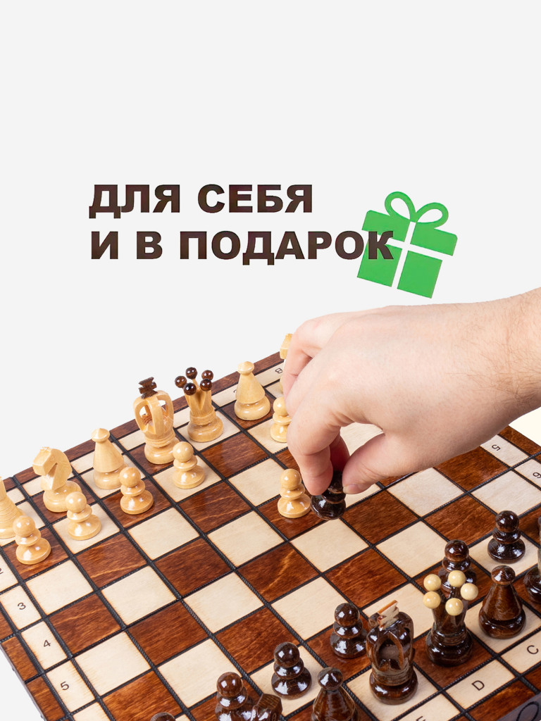 Шахматы деревянные с ложементом под фигуры