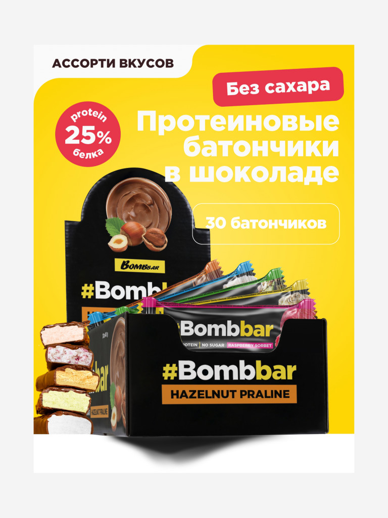 Протеиновые батончики в шоколаде 30 шт. Bombbar "Ассорти", 40г. х 30шт.