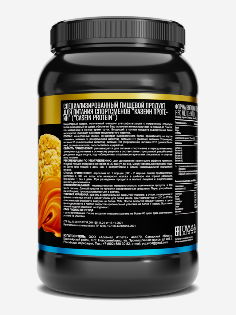 CASEIN PROTEIN Печенье крем 900 г TM AWOCHACTIVE