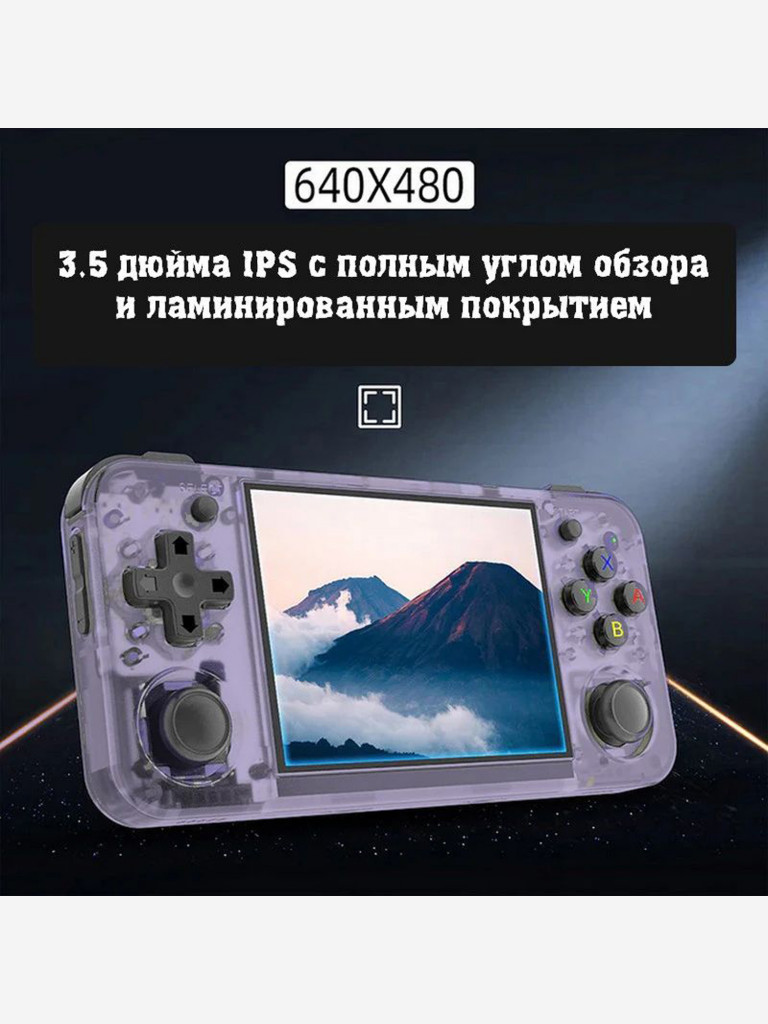 Портативная игровая приставка ANBERNIC RG35XX-H