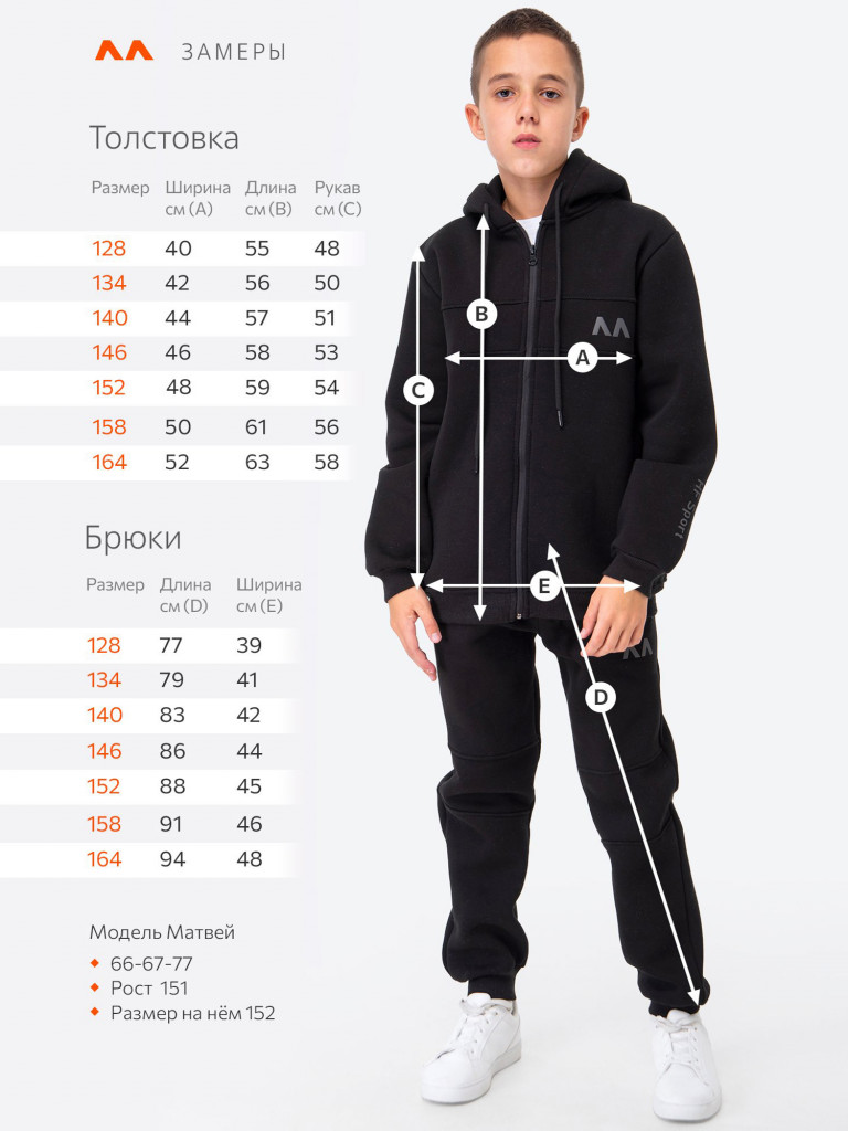 Костюм детский c начесом Happyfox