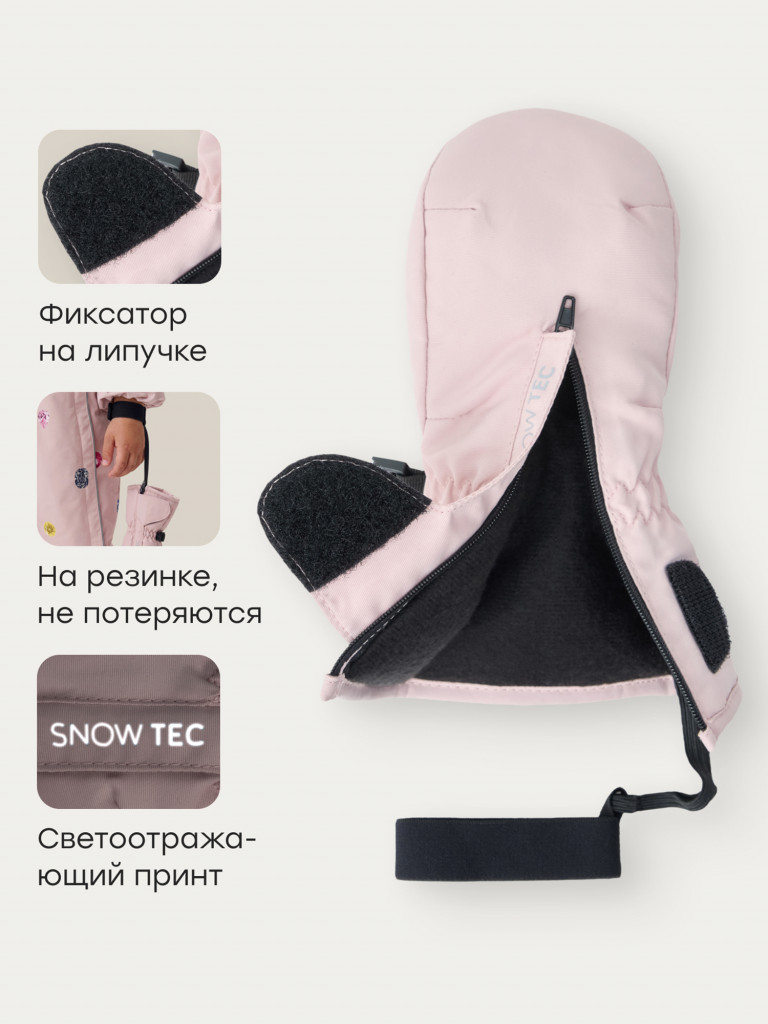 Рукавицы детские HAPPY BABY