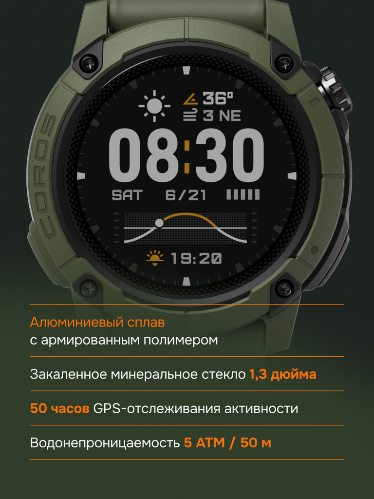 Спортивные GPS часы / смарт часы / COROS NOMAD GPS Watch - Green