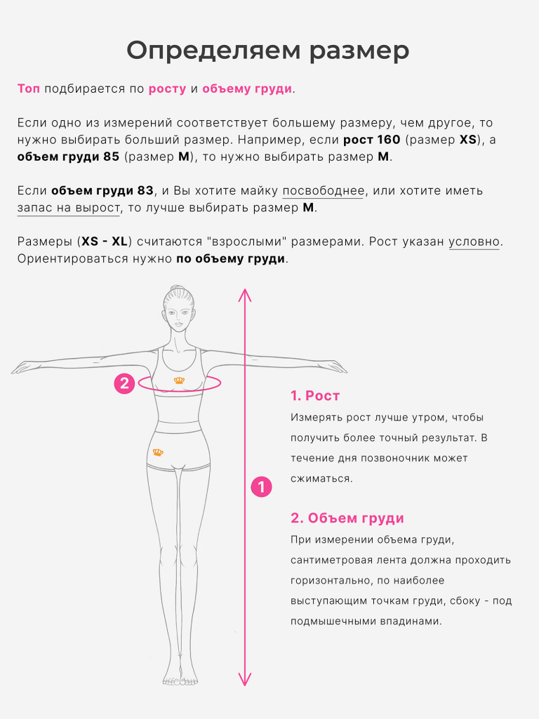 Топ бра спортивный SPSM