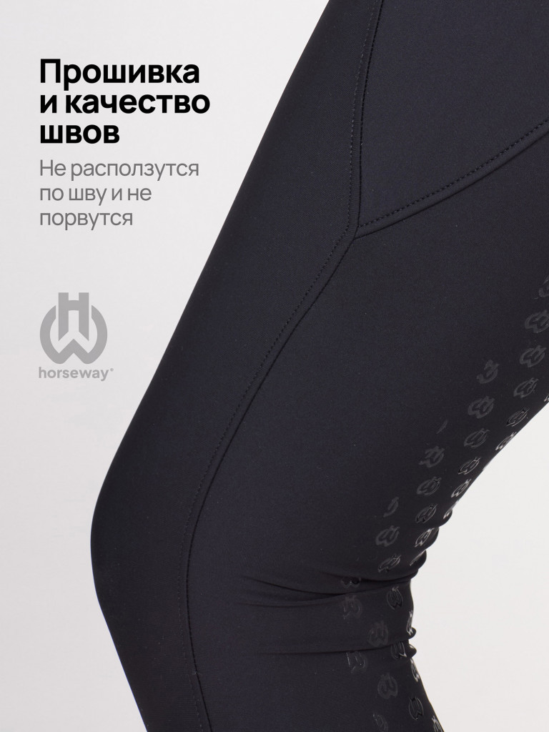 Horseway - Бриджи для верховой езды летние с силиконовой леей женские