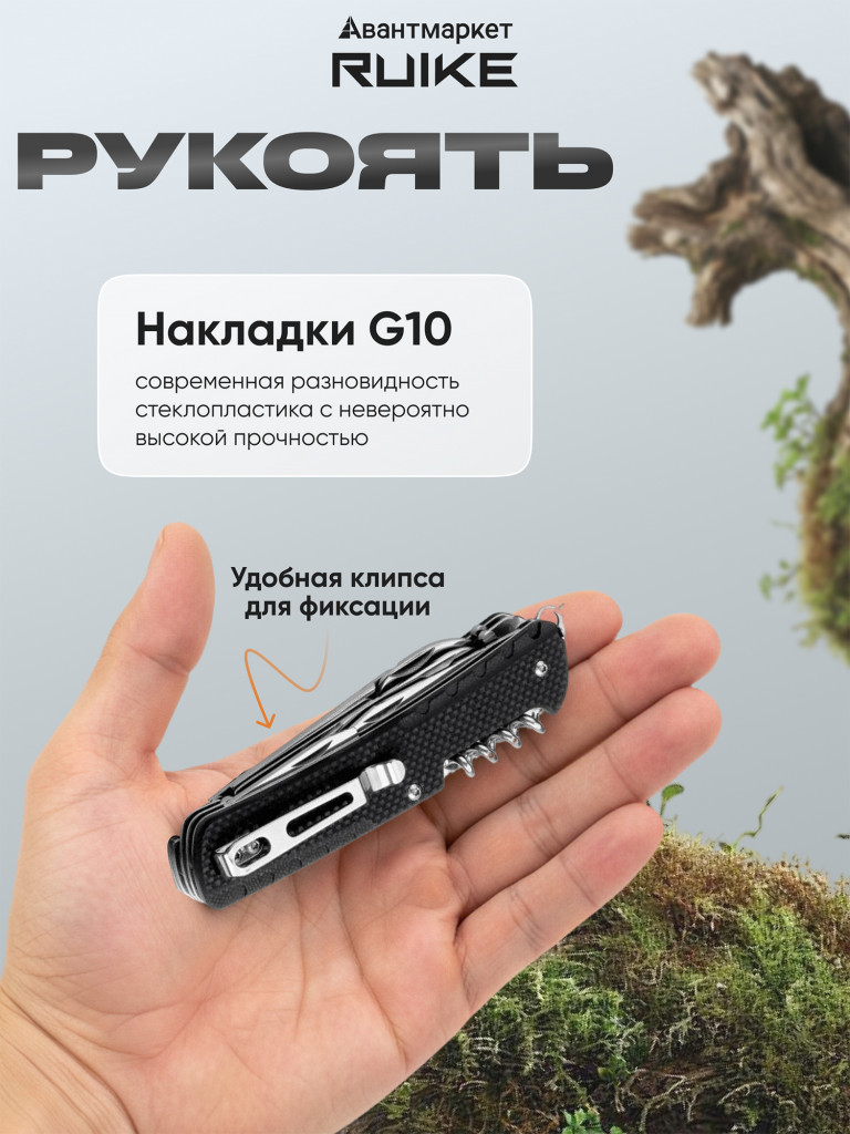 Многофункциональный нож Ruike LD41-B черный